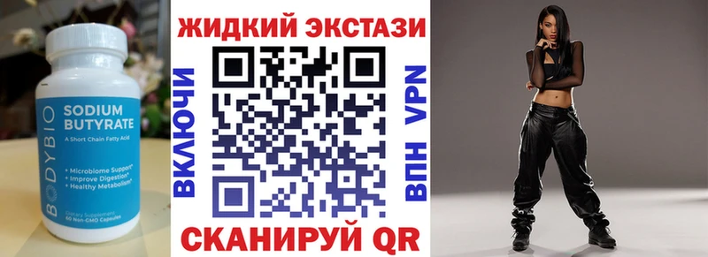 БУТИРАТ бутик  что такое наркотик  мега маркетплейс  Окуловка 
