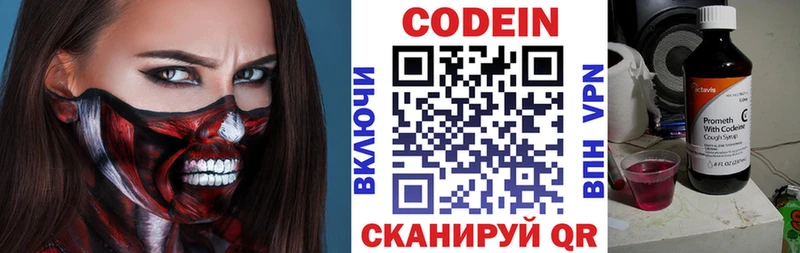 ОМГ ОМГ   Окуловка  Codein Purple Drank 
